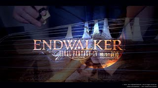 【FF14】Endwalker Theme on Wagakki Band Arrange