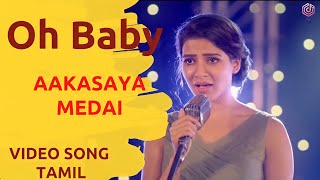 Aakasaya Medai Song | Oh Baby Movie Songs in Tamil | Samantha Akkineni, Naga Shaurya | R K Music