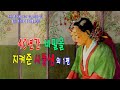 쏘쿨 극장 [재미있고 감동적인 이야기] 40년간 비밀을 지켜준 시동생 외 1편