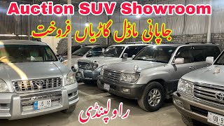 Auction SUV Land Cruiser Prado Vigo Dala PKR Market Rawalpindi | Let’s see Reviews