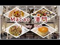 Macao 澳門 ～ St. Regis Hotel 瑞吉酒店 ~ The Londoner ￼倫敦人~ Churchill’s Table ~ The Manor  ~ Tai Er  ￼太二酸菜魚