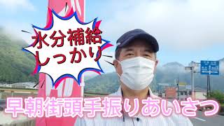 【高梁市議会議員 川上ひろし】今日も猛暑日の予報、熱中症に気を付けてください！