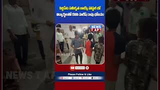 సిద్ధిపేట సమీకృత బాయ్స్ హాస్టల్ లో విద్యార్థులతో కలిసి హరీష్ రావు భోజనం. | News TAP | #harishrao