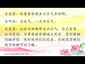 卢台长【要善于接受别人批评自己】