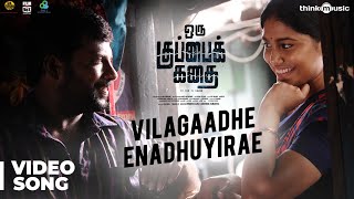 Oru Kuppai Kathai | Vilagaadhe Enadhuyirae Video Song | Dhinesh, Manisha Yadav | Joshua Sridhar