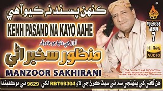 OLD SINDHI SONG KEHN PASSAND NA KYO AAHE DARD KHE WANI  BY MANZOOR SAKHIRANI  ALBUM 07  VOLUME 5335