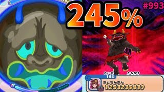 漆黒鬼の力245％‼今週のスコアアタック最強パーティー『妖怪ウォッチぷにぷに』Yo-Kai Watch〜黒い妖怪ウォッチ攻略新イベント