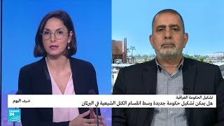 ...العراق: هل يمكن تشكيل حكومة جديدة وسط انقسام الكتل ال