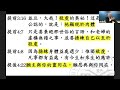 【要點交通】2023年秋季國際長老及負責弟兄訓練︱按照神對召會的經綸生活並事奉︱晨興聖言第五週︱周復初弟兄︱2023fitro