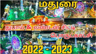 Madurai Dubai City Exhibition 2023||லண்டன் \u0026 துபாய் இப்ப நம்ம மதுரையில||Madurai Thamukkam Exhibition