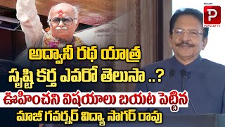 Creator of LK Advani Ratha Yatra?Explained By Ex Governor Vidya Sagar Rao | Telugu Popular TV