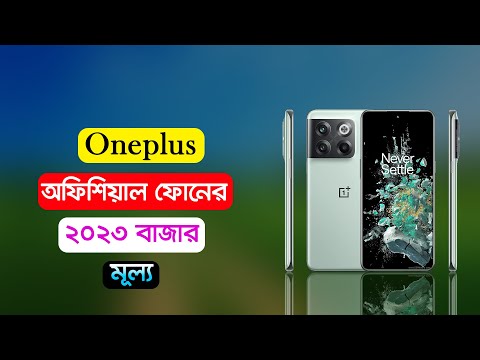 Oneplus All Phone Update Price In Bangladesh 2023