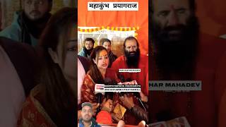 सबसे सुंदर साध्वी #sadhvi harsha Richhariya #kumbh #prayagrajkumbh #mahakumbh2025 #youtubeshorts