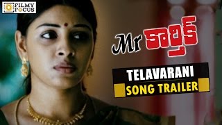 Telavarani Video Song Trailer || Mr Karthik Movie || Dhanush, Richa Gangopadhyay