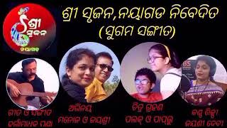 SABURI AKHIRE NIDA RA ASARA(ସବୁରି ଆଖିରେ ନିଦର ଆସର)|/JAYASHREE DEVI /DURGAMADHAB PANDA/SHAREE SRUJANA