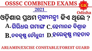 ଓଡିଶା GK for OSSSC |