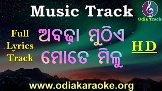 Abadha Muthie Mote Milu Karaoke with Lyrics