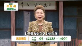 [2023 부활절 퍼레이드] 1세대 국민배우 김수미가 여기에..? | 2023 부활절퍼레이드 | #2023 #부활절 #부활절퍼레이드 #김수미