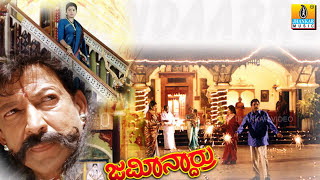 Hettavalu Yaaramma - Jamindaarru - Movie | M. M. Keeravani | Vishnuvardhan, Prema | Jhankar Music