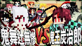 Demon Slayer: Kimetsu No Yaiba VS. in Minecraft 