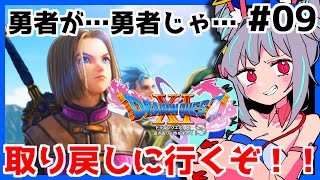 【ドラクエⅪ】魔王許せねえ…絶対倒してやる！！絶対にだ！！！【OLうさぎ妹／追詰妹子】