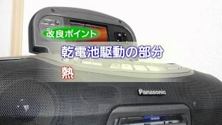 バブカセパソコンを改良してみた