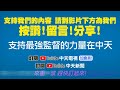 【每日必看】倒垃圾不戴口罩 環保局稽查327件累計罰百萬元 @中天新聞ctinews 20210616