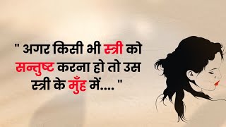 दार्शनिकों के महत्वपूर्ण विचार जो आपको सफल बना देंगे | Motivational Thought | Qoutes |