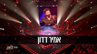 ישראל 4 The Voice - תראו מי בא