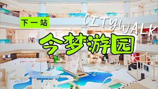 逛展、上课，体验中国书法的现代化演绎，一起来上一堂最有意思的书法课吧#下一站 next station FULL