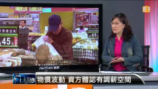 【2014.08.25】編輯台時間(2)開會審基本工資 政院挨批違承諾 -udn tv