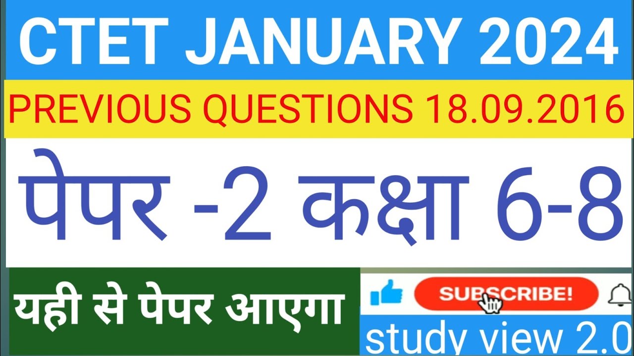 CTET JANUARY EXAM 2024//PREVIOUS YEAR QUESTIONS//SOCIAL SCIENCE-6-8 ...