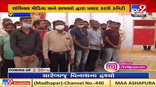 Junagadh: Anger within Keshod Swaminarayan Satsang community | TV9Gujaratinews