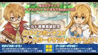 【RO JRO RAGNAROK ONLINE LIVE】ごきげんようラグナロク～GHMD（通称〇）→ホラーおもちゃ工場