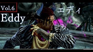 [Tekken7FR]:ドクター（エディ6） (Doctor/Eddy6:20170917-30)