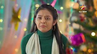 Anurager chowa serial #newpromo #today #18/12/2024