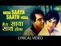 Mera Saaya Saath Hoga with lyrics | Lata Mangeshkar Hit Song | Mera Saaya | Sunil Dutt, Sadhna