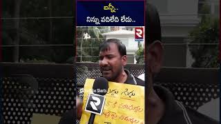 నా అరేయ్ మిమ్మల్ని వదిలిపెట్టం.. | High Tension At Allu Arjun Home | RTV Guntur