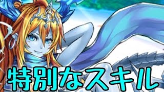 パズドラアイランドの特別なスキルを見てみる！【アルビダ\u0026イース】