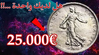 ⚠️انتبه.....!!👈عملات 5 فرنك الفرنسية نادرة و اسعارها جيدة اكتر من💥€25.000 وحظ سعيد للجميع