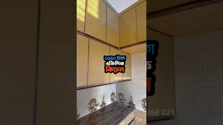 ১৬৫০ টাকা এক্রিলিক কিচেন কেবিনেট। Kitchen cabinet design