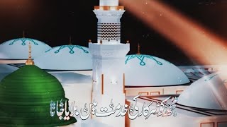 New Naat Shareef 2023 - Mujhko Sarkar Ki Khidmat Main Hafiz mujtaba  - Islamic Release