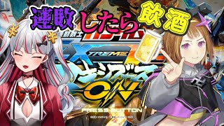 【#EXVSMBON】連敗すると飲酒！視聴者参加型固定！銀羽みくろさんと！【Vtuber】