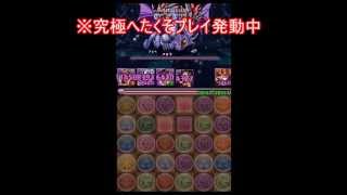 【パズドラ】神々の王　呂布パ１枚抜き＋編成難易度低め