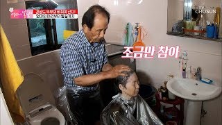 아내의 머리부터 발끝까지~ 남편의 공주 대접☆ [엄마의 봄날] 207회 20190901