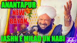 Jashn e milad un Nabi New bayan Anantapur By Allama Ahmed naqshbandi junaidi Sahab qibla