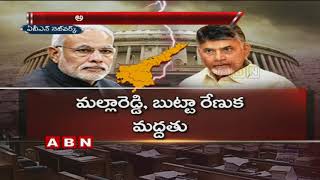 TDP To Move No-Confidence Motion Against BJP Over AP Special Status | ABN Telugu