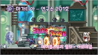 [메월드 아르테일] 레벨 64 사수 연구소 201호 사냥 영상 (2차 베타)