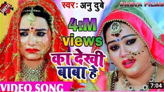 Anu Dubey // Shadi Song 2020 Ka Bidayai Song // Papa Jagal Rahiya Aaj Beti Chori Hoitoo //