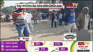 Jetpur : જામ કંડોરણા બેઠક માટેના ઈવીએમ ડીસ્પેચીંગ કરાયા | Gstv News